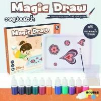 ราคา Magic draw วาดรูปบนน้ำ วาดรูปในน้ำ จุ่มสี ของเล่นเสริมพัฒนาการ ศิลปะระบายสี วาดลายบนน้ำ วาดสีในน้ำ จุ่มสีในน้ำ สีน้ำ ขายดีประจำเดือนนี้ (1731852499598084061)