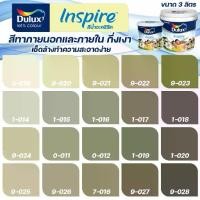 ราคา ICI Dulux สีเขียว อินสไปร์ กึ่งเงา ขนาด 3L สีทาบ้าน สีน้ำ สีทาภายใน สีทาภายนอก เช็ดล้างทำความสะอาดได้ ICI (1729607571632130088)