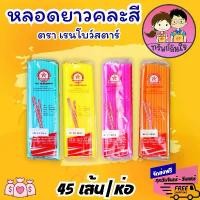 ราคา หลอดสั้นคละสี หลอดยาวคละสี หลอดดูดน้ำ ขนาด 6.5mm สำหรับใช้แล้วทิ้ง (ขายยกหิ้ว10ห่อ) มีบริการเก็บปลายทาง สีน้ำ ❥♥❤❣❤♥❥แก้ว (พร้อมช้อน)-สีดำ❥♥❤❣❤♥❥ ขวดสุญญากาศ แพนด้าสีฟ้าและสีขาว > 48 ชั่วโมง (17321920