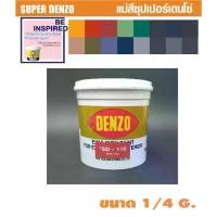 ราคา สีน้ำ แม่สีน้ำ สีน้ำอะครีลิค สีทาบ้าน กระป๋องกลาง 0.875 ลิตร 1/4 Gallon (1732560612805871314)