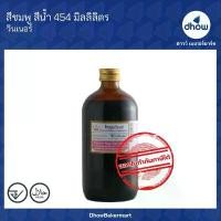 ราคา สีชมพู สีผสมอาหาร สีน้ำ Winners(วินเนอร์) 454 มิลลิลิตร ออกใบกำกับภาษีได้(รวมค่าส่ง) ที่นิยมมากที่สุด (1732514066626152149)