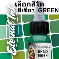 ราคา สีน้ำ แม่สีสีเขียว โทนสีเขียว ขนาด5ml.ขวดแบ่งและ1oz.ขวดโรงงาน (1731984325422122062)