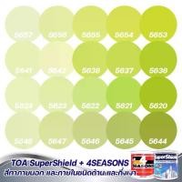 ราคา TOA สีภายนอก+ภายใน สีเขียวอ่อน 1L สีทาบ้าน สีน้ำ สีอะครีลิค สีทาภายนอกและภายใน เนื้อสีแน่น สีคุณภาพ กันร้อนเยี่ยม (1729610778292619304)