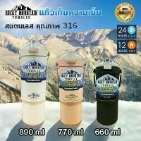 ราคา ใหม่! Rocky Mountain Tumbler รุ่น Premium Prime แก้วเก็บความเย็น สแตนเลส 316 ของแท้ ขนาด 660-890m สีน้ำ ❥♥❤❣❤♥❥แก้ว (พร้อมช้อน)-สีดำ❥♥❤❣❤♥❥ ขวดสุญญากาศ สเตนเลส เก็บ อุณหภูมิ ร้อน เย็น ❄️ (173268601784