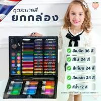 ราคา ชุดระบายสี อุปกรณ์ครบจบใน กล่องเดียว มีสีไม้ สีน้ำ สีเทียน สีชอล์ค สีเมจิก ( สินค้าจากประเทศไทย) (1731688262030558419)