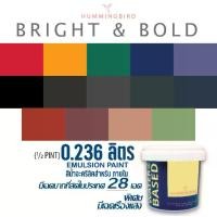 ราคา ขวดหัวลูกกลิ้ง / สีกันซึม และสี มี 28 เฉด 0.236 ลิตร สีน้ำ แม่สีน้ำ เฉดมากที่สุดในประเทศ สีน้ำอะครีลิค สีทาบ้าน กระป๋องเล็ก Hummingbird สีทาบ้าน (1729448207543405143)