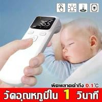 ราคา เครื่องวัดไข้ดิจิตอล แบบอินฟราเรด เครื่องวัดอุณหภูมิร่างกายดิจิตอล เครื่องวัดไข้พกพา เครื่องวัดไข้ วัดไข้เด็ก เครื่องวัดอุณหภูมิ หน้าจอดิจิตอล อินฟราเรด หน้าผาก ร่างกาย รุ่น เครื่องวัดไข้ ที่วัดไข้ (1