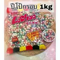 ราคา Certified productsปีโป้กรอบ ปีโป้กรอบตัวดัง เยลลี่ 1kg (1732211897411011609)