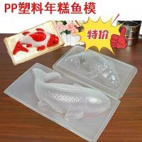 ราคา แม่พิมพ์รูปปลา วัสดุ PP พลาสติก เหมาะสำหรับเค้กข้าว เยลลี่ปลาคาร์พ เยลลี่ แม่พิมพ์เลือดเป็ดสดคนดังทางอินเทอร์เน็ต แม่พิมพ์พุดดิ้ง แม่พิมพ์ขนมพลาสติกสร้างสรรค์ (1732447359794710300)