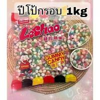 ราคา CEGNUK ปีโป้กรอบ ปีโป้กรอบตัวดัง เยลลี่ 1kg ขายดี (1732271008175916101)