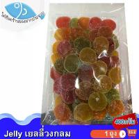 ราคา ไต๋ฮ๊อด Jelly เยลลี่วงกลม 400กรัม 1ถุง เยลลี่ตราควีน เยลลี่ผลไม้ เยลลี่ ตราควีน เยลลี่เหรียญ เยนลี่ ขนม ท๊อฟฟี่ ลูกอม ขนมเด็ก (1729962281133837233)