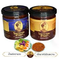 ราคา น้ำพริกตาแดง น้ำพริกแมงดา (โอมากาเสะล้านนา) ไม่ใส่น้ำตาล หอมปลาย่าง ไม่คาวปลาร้า 1กระปุก 200 กรัม คําแนะนําการขายที่ร้อนแรงในเดือนนี้ เจลลี่ แคท มังกร peach rings เยลลี่ ไข่ดาว จิ๋ว (17327751740400288