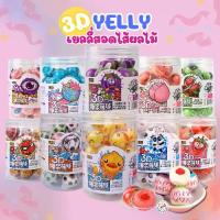 ราคา เยลลี่ เยลลี่ลูกตา เนื้อหนึบหนับ (1 ชิ้น/11กรัม) เยลลี่ 3D (1729633027861482411)