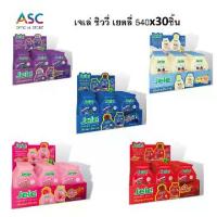 ราคา เจเล่ ชิววี่ เยลลี่ กลิ่นบลูเบอรี่ 540x30ชิ้น เจเล่ ชิววี่ เยลลี่ กลิ่นราสพ์เบอรี่ 540x30ชิ้น เจเล่ ชิววี่ เยลลี่ กลิ่นสตรอเบอรี่ 540x30ชิ้น เจเล่ ชิววี่ เยลลี่ กลิ่นองุ่น 540x30 (1731920128725256751)