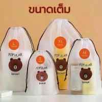 ราคา ลายการ์ตูน ถุงหมีบราวน์ กระเป๋าหูรูด กระเป๋าใส่เครื่องเขียน Multi Purpose Bag ถุงกันน้ำ ถุงพลาสติกหูรูด ตัว เอส แขวน ของ ที่ วาง เตาแก๊ส ใน ครัว กล่อง ใส่ เยลลี่ หลาย (1732043727188757346)