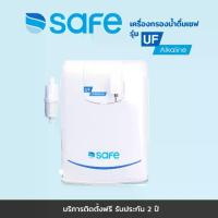 ราคา เครื่องกรองน้ำ SAFE รุ่น UF Alkaline [รับประกัน 2 ปี] [ติดตั้งฟรี] [UF] (1729771119557118565)