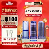 ราคา TROUWIDS เครื่องกรองน้ําดื่ม น้ำแร่ธาตุ 3 ขั้นตอน 0.01 ไมครอน เครื่องกรองน้ําประปา เครื่องกรองน้ำ (1729958784191269570)