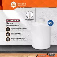ราคา [ผ่อน 0%*] STIEBEL ELTRON ไส้กรอง เครื่องกรองน้ำ รุ่น FOUNTAIN 7S |EA| (1729791069151464355)