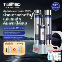 ราคา TROUWIDS เครื่องกรองน้ำ 3 ขั้นตอน น้ำแร่ คุณภาพสูง เครื่องกรองน้ำสแตนเลส ดื่มโดยตรง เครื่องกรองน้ำ UF (1731839616663652034)