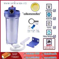 ราคา เครื่องกรองน้ำใช้ Water filtration เครื่องกรองน้ำ 1 ขั้นตอน 10นิ้ว ปากทองเหลือง 1/2 นิ้ว (4 หุน) เปลี่ยนแกนกรองได้ง่าย (1732709974418950107)