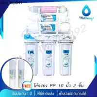ราคา UNI PURE Blue เครื่องกรองน้ำ 6 ขั้นตอน รุ่น Mineral Inline บำรุงร่างกาย รับประกัน 1 ปี แถมไส้กรอง PP 5 micron 2 ชิ้น (1732358048553273102)
