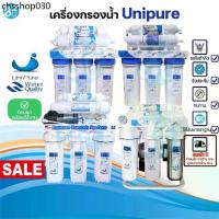 ราคา Unipure เครื่องกรองน้ำ 2 3 5 ขั้นตอน เครื่องกรองน้ำเซรามิค เครื่องกรองน้ำระบบ UF และ RO ราคาถูกสุด (1732357960024098241)