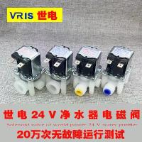 ราคา เครื่องกรองน้ำ Inlet Solenoid Valve, Shidian, อินเทอร์เฟซเกลียว 2 พอร์ต, 24V, การรวมกันของวาล์วโซลินอยด์, สากล, สำหรับน้ำเสีย, วาล์วโซลินอยด์ (1731656840661600554)
