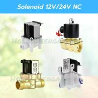 ราคา โซลินอยด์วาล์ว วาล์วน้ำ 12V 24V NC พ่นหมอก เครื่องกรองน้ำ Solenoid Valve 2 3 4หุน (1732033992379368981)