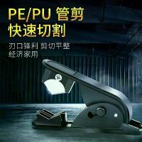 ราคา เครื่องตัดท่ออากาศ, เครื่องกรองน้ำ, เครื่องตัดท่อ PU, เครื่องตัดท่อ PE, กรรไกร, เครื่องตัดท่อสาย, แคลมป์ท่อ, เครื่องมือกรรไกร (1732004126539548450)