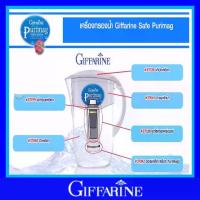 ราคา อะไหล่ เหยือก เครื่องกรองน้ำ GIFFARINE Purimag สำหรับกรอง น้ำประปา และ น้ำฝน (1729465396722240065)