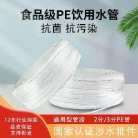 ราคา เครื่องกรองน้ำ, ท่อน้ำ PE, ท่ออ่อน, สายท่อ 2/3/4 นิ้ว, ท่อดื่มโดยตรง, สากล, อุปกรณ์ท่อน้ำ, เครื่องกรองน้ำ (1731866903111370554)