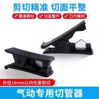 ราคา เครื่องตัดท่อ, เครื่องตัดท่อ PE, มีขนาด 1/4 นิ้วและ 3/8 นิ้ว, เหมาะสำหรับท่อ PE ทั้งนุ่มและแข็ง, กรรไกรตัดสายที่เหมาะสม, เครื่องกรองน้ำ, เครื่องทำน้ำบริสุทธิ์, เครื่องตัดท่อ (1732389200266430360)