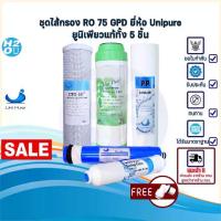 ราคา Unipure ชุดไส้กรองน้ำ เครื่องกรองน้ำ RO 75 GPD PP ,Resin ,CTO ,Ro Membrane ,Post carbon (1732266459229095079)