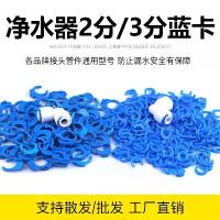 ราคา เครื่องกรองน้ำ, ขั้วต่อหัวเข็มขัดนิรภัย 2/3/4 จุด, ที่หนีบท่อ, เครื่องจ่ายน้ำ, อุปกรณ์ท่อ, สวิตช์บอลวาล์ว, สีฟ้า, การ์ด (1731458481737204809)