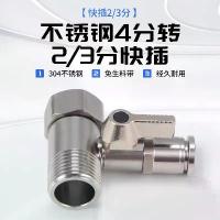 ราคา เครื่องกรองน้ำ, ขายส่ง, ขั้วต่อทางเข้าเต้าเสียบบอลสามทาง, สแตนเลส 304, 1/2 "ถึง 3/8", อุปกรณ์เสริมวาล์ว, มาใหม่ (1732522363145520146)