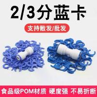 ราคา เครื่องกรองน้ำ, ขั้วต่อหัวเข็มขัดนิรภัย 2/3/4 จุด, ที่หนีบท่อ, เครื่องจ่ายน้ำ, อุปกรณ์ท่อ, สวิตช์บอลวาล์ว, สีฟ้า, การ์ด (1731840945132439160)