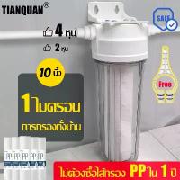 ราคา ♫TIANQUAN เครื่องกรองน้ำใช้ 10นิ้ว ฟรีไส้กรองหยาบ 1ชิ้น เครื่องกรองน้ำดื่ม เครื่องกรองน้ำ 1 ขั้นตอน กรองน้ำใช้✡ (1732140680045299528)