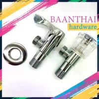 ราคา ก๊อกน้ำหัวแก้ว และหัวปัด ก๊อกฝักบัว แบบหมุน ขนาด 4 หุน วาว์ลน้ำ 1/2" สำหรับฝักบัวอ่างล้างหน้า เครื่องกรองน้ำ (1729725522483513848)