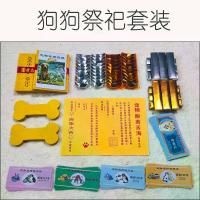 ราคา กระดาษเงินพรขายสัตว์เลี้ยง, สำหรับแมว, สุนัข, หนูแฮมสเตอร์, กระต่าย, เทศกาลจงหยวน, เงินกระดาษพิเศษสำหรับสัตว์เลี้ยง, อุปกรณ์งานศพ (1732314448295068812)