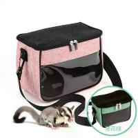 ราคา กระเป๋าใส่นกแก้วสัตว์เลี้ยงขนาดเล็กแบบพกพา เหมาะสำหรับนก หนูแฮมสเตอร์ หนู กระรอก และกระต่าย เหมาะสำหรับการเดินทาง ด้วยน้ำหนักเบา ทำจากวัสดุที่เบา ผ้า อ้อม ชู การ์ไกรเดอร์ (1732178509202425788)