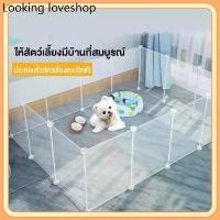 ราคา Ac ✣รั้วสัตว์เลี้ยง คอกกั้นแมว คอกกั้นสัตว์เลี้ยง คอกกระต่าย และ หนูแฮมสเตอร์ กรงสัตว์เลี้ยงDIY คอกสัตว์เลี้ยง♕ (1732474634856859023)