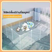 ราคา รั้วสัตว์เลี้ยง คอกกั้นแมว คอกกั้นสัตว์เลี้ยง คอกกระต่าย และ หนูแฮมสเตอร์ กรงสัตว์เลี้ยงDIY คอกสัตว์เลี้ยง (1732293749800667032)