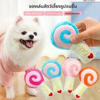 ราคา ของเล่นเสียงตุ๊กตาลูกกวาด หนูแฮมสเตอร์ เหมาะสำหรับสุนัขและแมว มีให้เลือก 3 สี ยาวประมาณ 5 ซม. ขายส่ง อุปกรณ์สำหรับสัตว์เลี้ยง cat toys (1732668933762286715)