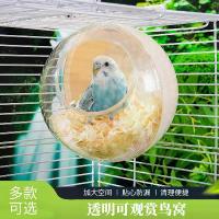 ราคา กล่องเพาะพันธุ์รังนก, ตะขอ, เหมาะสำหรับ Budgerigar, นกแก้ว, หนูแฮมสเตอร์, นกฟักไข่, รังเพาะพันธุ์นก, รังอบอุ่น (1732556322488354279)
