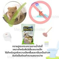 ราคา (MMPetShop)ทรายบัดดี้รองกรง ทรายอาบน้ำ หนูแฮมสเตอร์ ขนาด 1 kg (1729450164664764695)