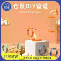 ราคา อุปกรณ์เสริมกรงท่อหนูแฮมสเตอร์, อุโมงค์ตรง, อุปกรณ์เสริมอุปกรณ์หนูแฮมสเตอร์ DIY, เหมาะสำหรับกรง, หนูแฮมสเตอร์ (1731340854855633234)