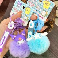 ราคา พวงกุญแจการ์ตูน ซานริโอ คุโรมิ อบเชย พวงกุญแจตุ๊กตา น่ารัก มีปอมปอม พวงกุญแจ ตุ๊กตา คุโร มิ (1732033750865251084)