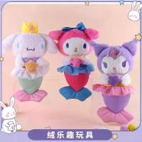 ราคา ของเล่นตุ๊กตา ซานริโอ สไตล์นางเงือก คุโรมิ มายเมโลดี้ อบเชย ตุ๊กตาของเล่น ตุ๊กตา ตุ๊กตาเครื่องก้ามปู ดีไซน์น่ารัก (1731745489774937766)