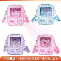 ราคา กระเป๋าเก็บของแบบใส สไตล์ญี่ปุ่น ลายการ์ตูนคุโรมิ มายเมโลดี้ อบเชย หนัง PU กระเป๋าสะพายไหล่เด็ก กระเป๋าสะพายข้าง (1731616375816881859)