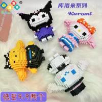 ราคา บล็อกตัวต่ออนุภาคขนาดเล็ก เข้ากันได้กับเลโก้ อบเชย คุโรมิ มายเมโลดี้ เหมาะสำหรับเด็กผู้หญิงและเด็ก ของเล่นประกอบเพื่อการศึกษา [COD] ของขวัญ (1731959201819756360)